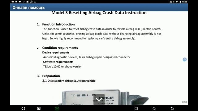 Pad V. Чистка Crash в блоке SRS Delphi от Tesla S USA 2016 смотреть онлайн