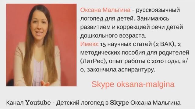 Научить ребенка говорить букву р дома занятия? Научить ребенка говорить р видеоурок. смотреть онлайн
