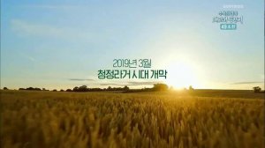 Что случилось, Пун Сан? 1 сезон 19 серия