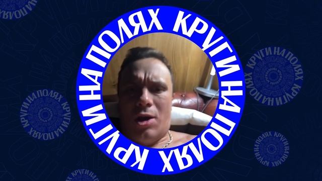 Викторина-Бебурина #3 | КРУГИ НА ПОЛЯХ смотреть онлайн