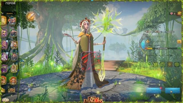 Путь Дракона | Подсказки и Советы #callofdragons