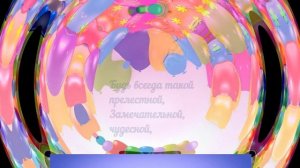 С днем рождения, Диана! | Красивое поздравление с днём рождения Диане