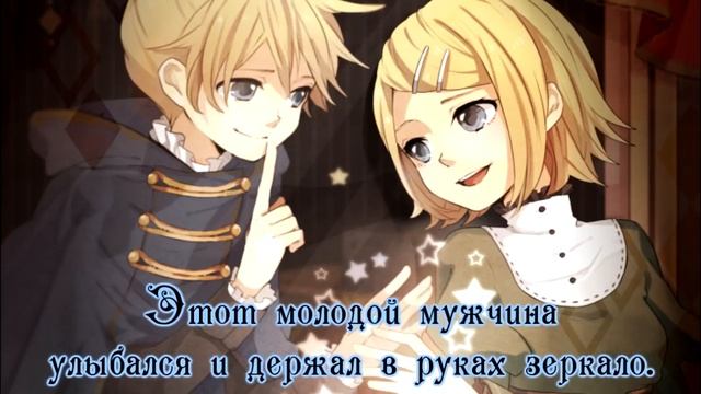 Kagamine Len - Kagami no mahou (rus sub) смотреть онлайн
