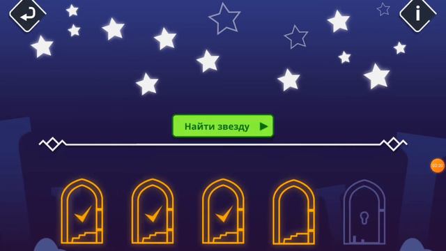 Tricky Castle 14 ceрия 2 стража остался 1 .Карта звезды🐒🐒🐒 смотреть онлайн