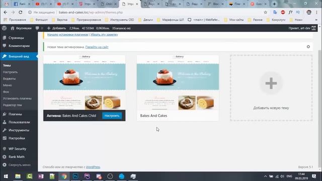 Посидим, потрындим, покодим, развернем сайт на WordPress (запись стрима) смотреть онлайн