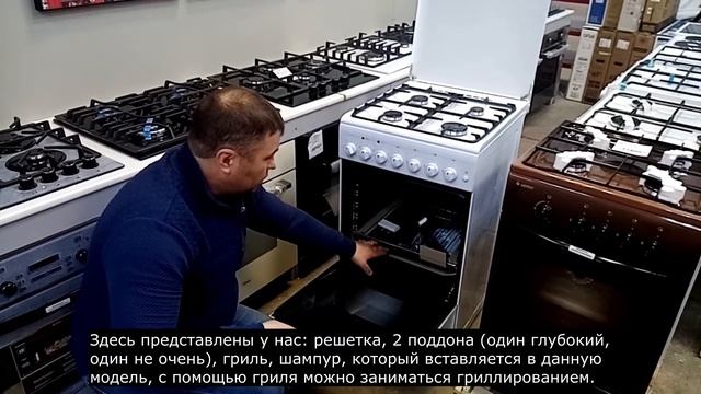 Комбинированная плита от GEFEST смотреть онлайн