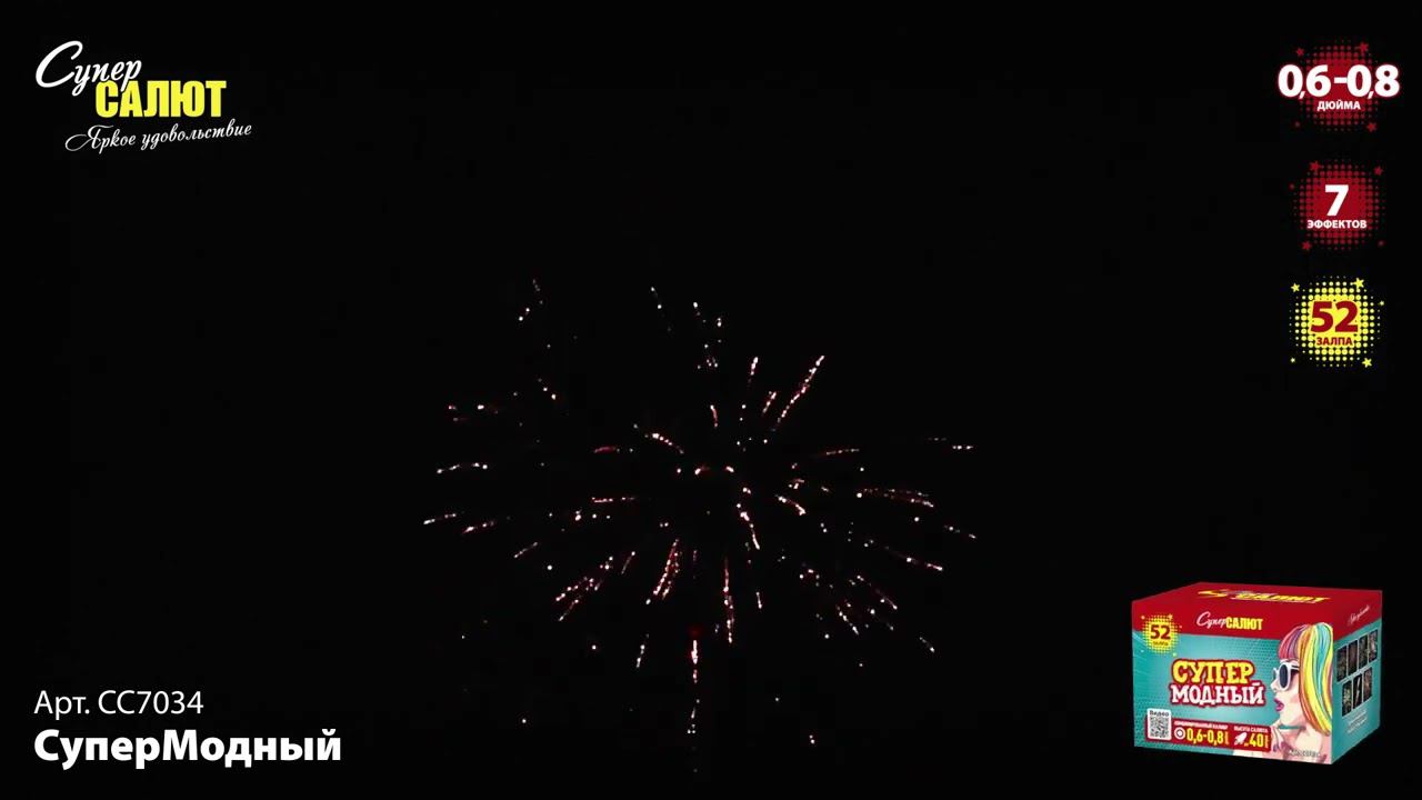 СС7034 2021 смотреть онлайн