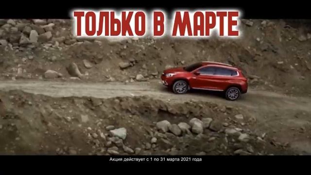 СибАвто Chery Tiggo 7 pro предложение на март смотреть онлайн