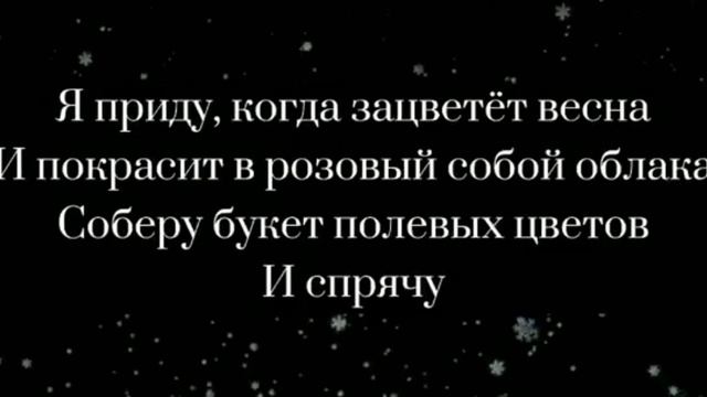 @Nimtac_Abbasova (Я приду когда зацветёт весна) смотреть онлайн