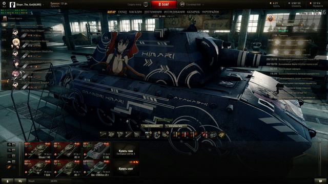 Анонс. Раздача голды и прем танков. Стрим-шоу со зрителями 5 победителей №24. 19.03.2015 Slayer WoT