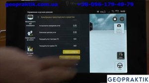 Обзор меню монитора Fj dynamics