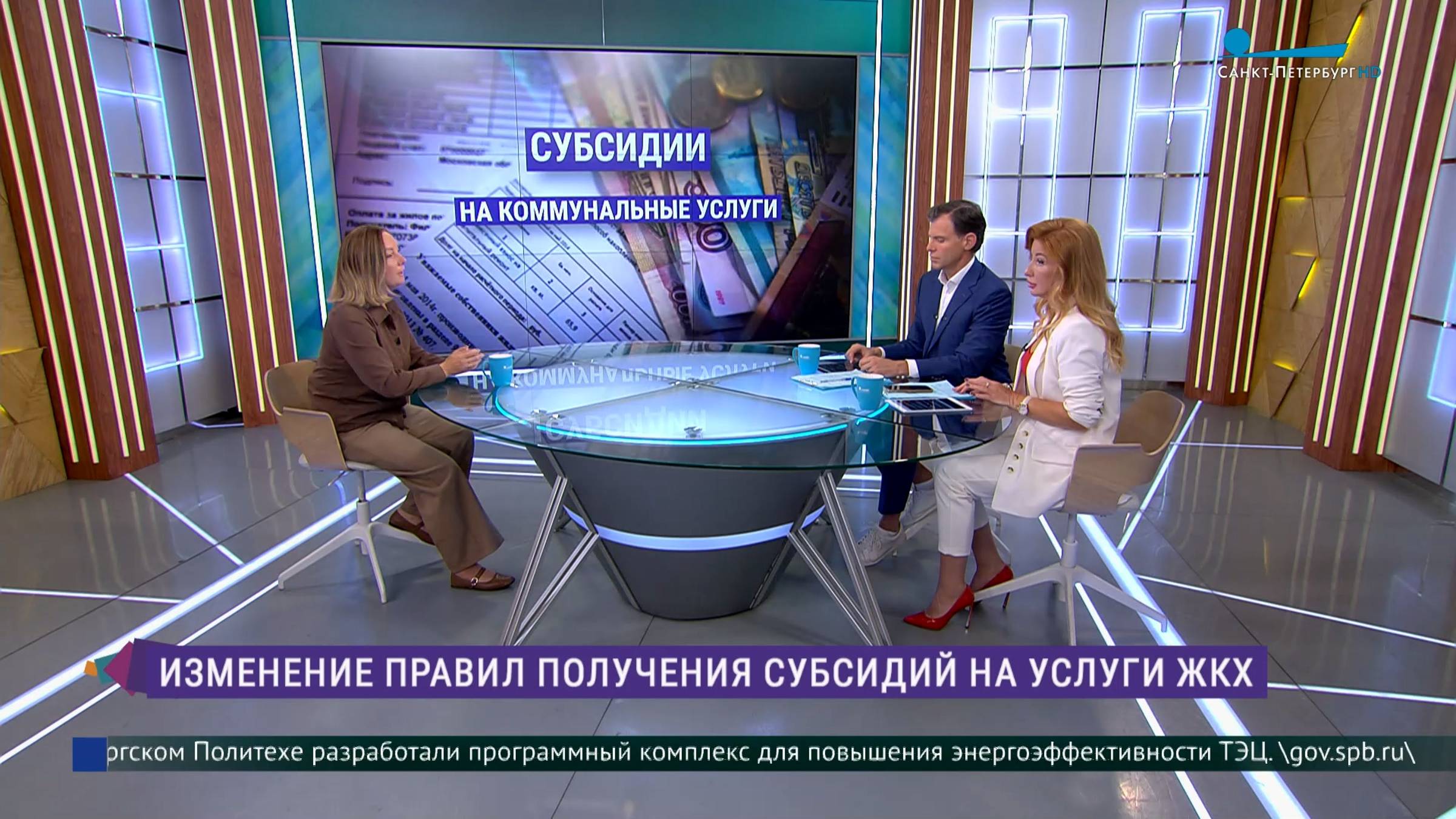 Изменения в правилах получения субсидий на услуги ЖКХ смотреть онлайн