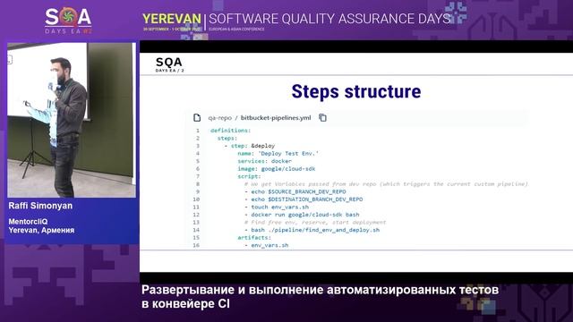 Deployment and QA automation tests execution in CI pipeline смотреть онлайн