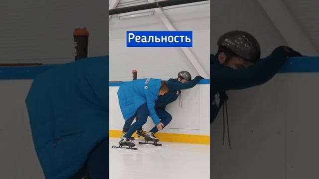 Хоккеист попробовал шорт-трек. Что из этого вышло – в полном видео на нашем канале #shorts смотреть онлайн