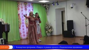 Илона Янковская Айсель Тагиева Праздник Весны Московский Дом Национальностей авторская песня Новруз