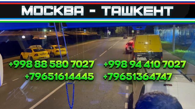 Ташкент Мариуполь автобус Мариуполь Ташкент автобус Ташкент Краснодар Краснодар Ташкент автобус #ре смотреть онлайн