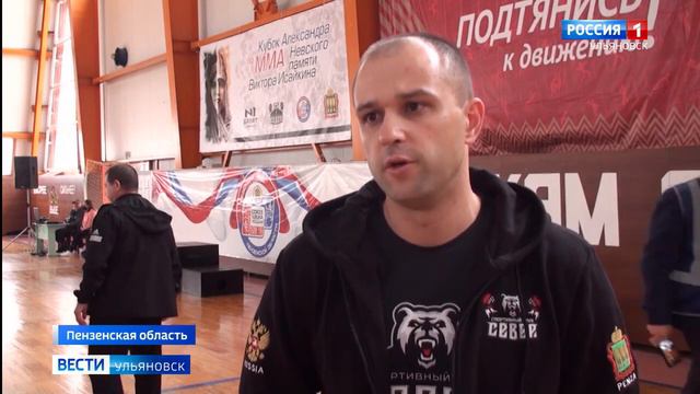 Бойцовский клуб Пересвет на чемпионате в Пензе 720p смотреть онлайн