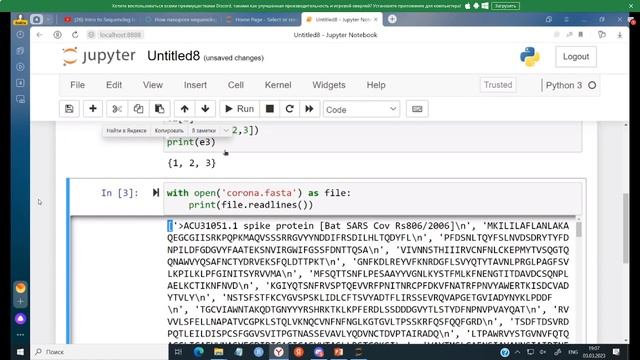 Выравнивание в биоинформатике. Алгоритм Смита-Ватермана на практике в python. СНК по биоинформатике смотреть онлайн