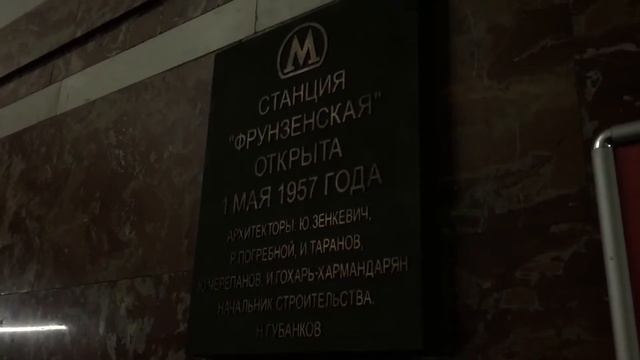Станция метро "Фрунзенская" до реконструкции | "Frunzenskaya Metro station before reconstruction смотреть онлайн