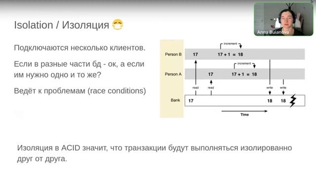 Базы данных: ACID смотреть онлайн