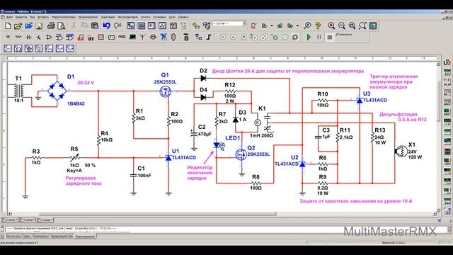Конструируем идеальную схему зарядного устройства в которой есть все защиты.