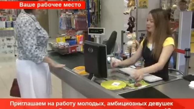 Хотите работать в магазине канцтоваров "Домино"?" смотреть онлайн