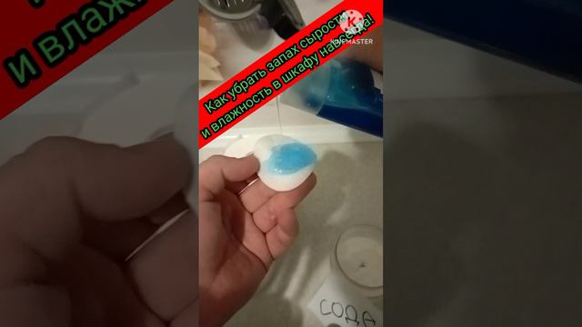 Как избавиться от влажности воздуха в шкафу.