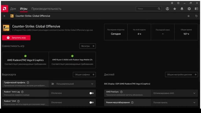 Как поставить растянутое 4:3 в CS GO на видеокартах AMD Radeon смотреть онлайн