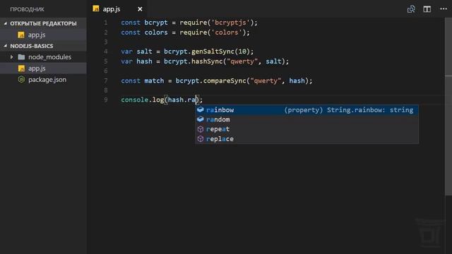 5 Файл package json смотреть онлайн