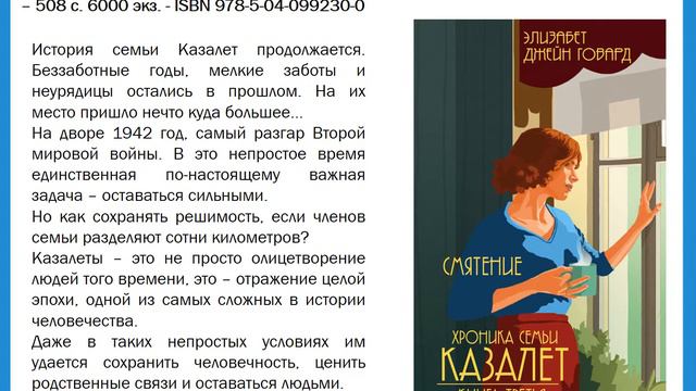 Обзор литературы Семейные саги смотреть онлайн