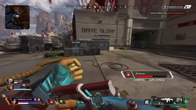 Доброжелательная агрессия! - Apex legends стрим ps4 - RazMurBro 415лвл+ смотреть онлайн