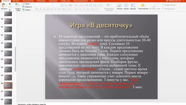 Русский язык для бизнеса смотреть онлайн