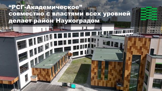Академический с высоты: новые кварталы, школы и детские сады смотреть онлайн