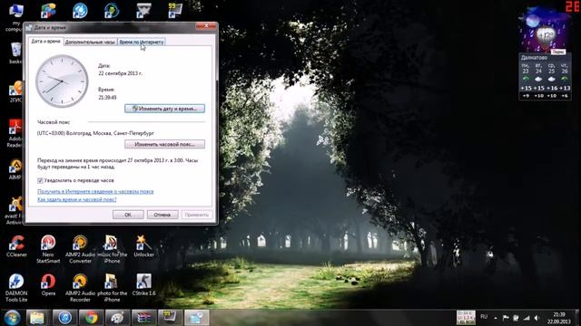 Убрать синхронизацию времени с интрнетом смотреть онлайн