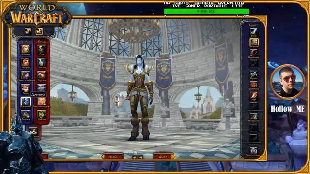 Познание Мира WoW | Это будет дооолго | Road To Max LvL