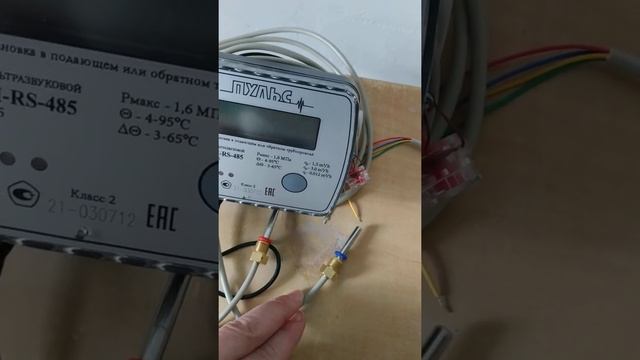Обзор ультразвукового теплосчетчика ПУЛЬС СТК смотреть онлайн