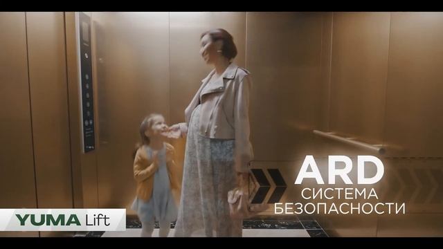 ARD система в лифтах YUMA Lift смотреть онлайн