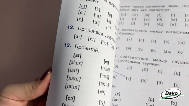 Тренажёр по чтению на английском языке для 2 класса смотреть онлайн