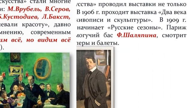 Искусство Серебряного века смотреть онлайн