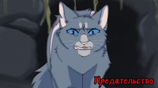 Cat Warriors//TRAILER//Коты Воители