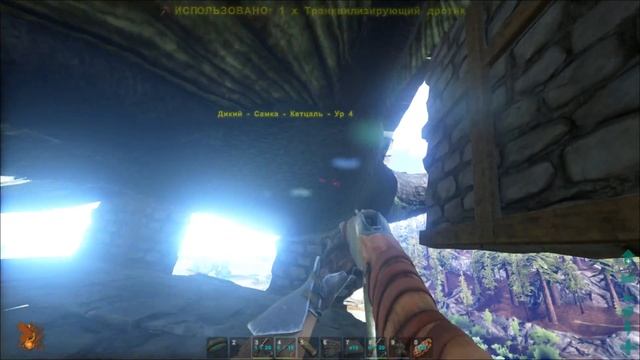 Ark: Survival Evolved Лучшие Усыпления КЕТЦАЛЯ (Quetzalcoatlus) - В СОЛО. смотреть онлайн
