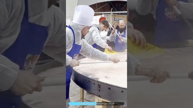 Объединяющий Рекорд