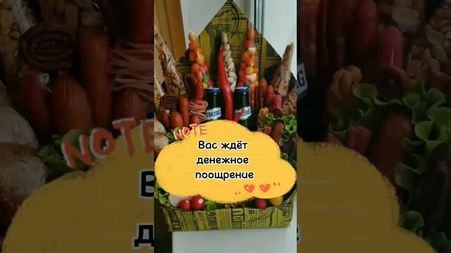 Сделай скрин и узнай, что тебя ждёт #фудфлористика #вкусныйбукет #съедобныйбукет #своимируками