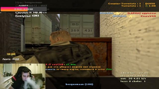 СТРИМ ПО КС 1.6 ЗАЛЕТАЙТЕ ВСЕ МОЙ СЕРВЕР IP: 46.174.49.88:27015? смотреть онлайн