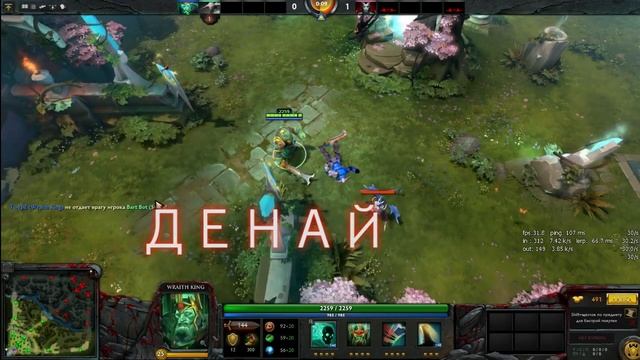 как заденаить союзника в dota 2 смотреть онлайн