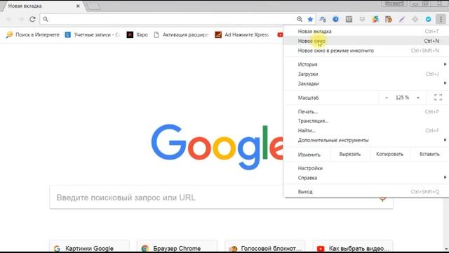 Урок компьютерной грамотности №6. Обзор браузера Google Chrome. Часть 2 смотреть онлайн
