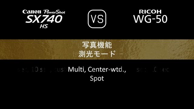 Canon PowerShot SX740 HS と Ricoh WG-50 の仕様比較