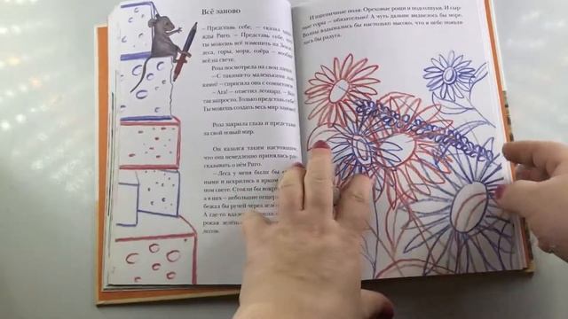Риго и Роза. 28 историй из жизни животных в зоопарке. Лоренц Паули, Нигма, Обзор смотреть онлайн