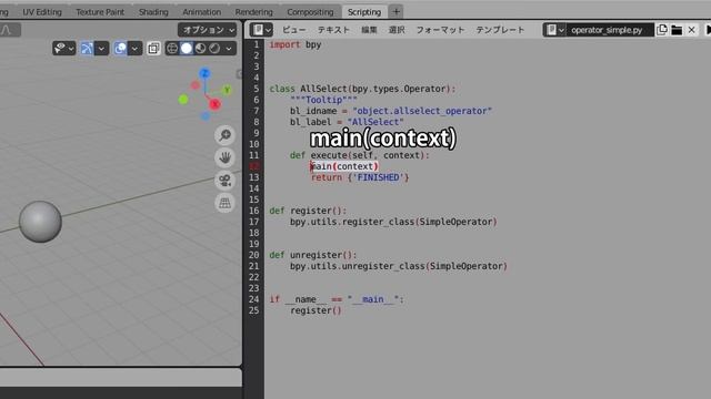 【Blender】ド素人でも分かる 「PythonでBlenderのオリジナルツール」を開発しよう！第1回《自作プログラムをキーマップで実行するやり方 編》 смотреть онлайн