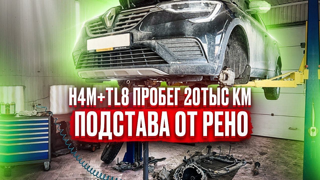 АРКАНА ПРОБЕГ 20ТЫС КМ БУКСУЕТ СЦЕПЛЕНИЕ - ПОДСТАВА ОТ ЗАВОДА РЕНО! КАКОЕ СЦЕПЛЕНИЕ БУДЕТ ХОДИТЬ? смотреть онлайн